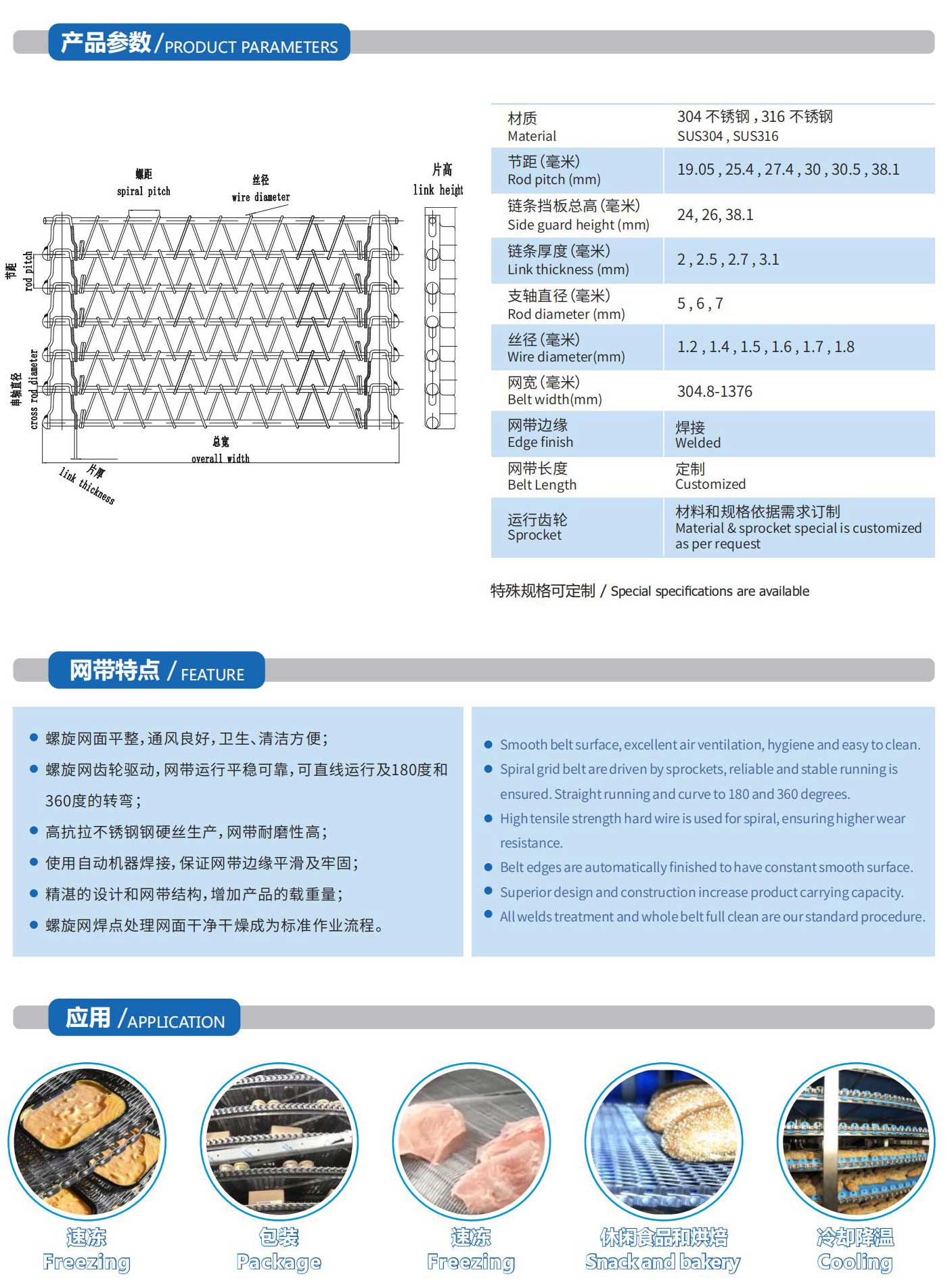 螺旋网_01.jpg