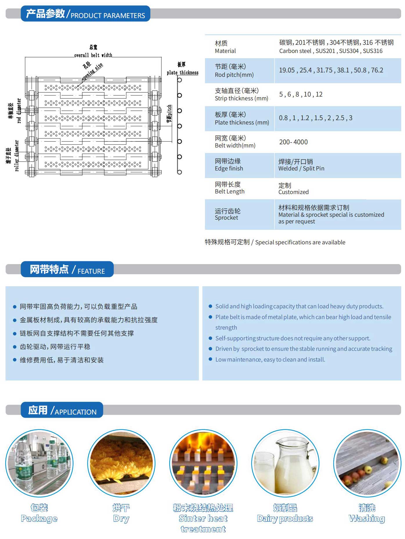 链板网_01.jpg